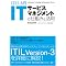 ISO/IEC20000(JIS Q 2000)/.ITIL,  IT�T�[�r�X�Ǘ�