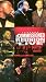 Commissioned Reunion Live [VHS]