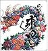来恩(ライオン)