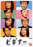 ミムラ - ビギナー 2 [DVD]