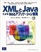 XMLとJavaによるWebアプリケーション開発
