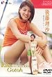 後藤理沙～恋わずらい～ [DVD]