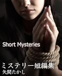 Short Mysteries in both Japanese and...