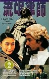 Law on the Brink [VHS]