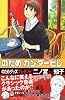 のだめカンタービレ（12） (講談社コミックスKiss (544巻))