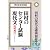 田村のセンター試験現代文 代々木ゼミ方式