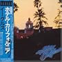 Hotel California