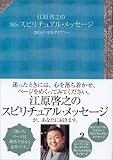 �]���[�V��365���X�s���`���A���E���b�Z�[�W�\2006�N�x�Ń_�C�A���[