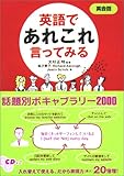 書評 英語であれこれ言ってみる by ayu