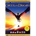 Soaring Magic: Cinematic Dragons, Unicorns, & Fairies