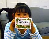 英単語カード ☆☆☆ Ｑタン 英検 BigGroup1