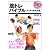 筋トレバイブル 小・中・高校生編 (SPORTS BIBLEシリーズ)