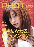 PHaT PHOTO (ファットフォト) 2011年 02月号 [雑誌]-