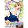 すくぅ～るメイト 初回版