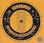Prestige Sampler