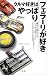 クルマ好きはやっぱりフェラーリが好き―純粋自動車生活 (Navi books)