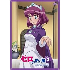 ゼロの使い魔～三美姫の輪舞～Vol.3 [DVD]