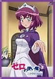 ゼロの使い魔~三美姫の輪舞~Vol.3 [DVD]
