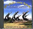 Israeli Folk Dances (Rikudei Am)