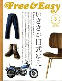 Free & Easy (フリーアンドイージー) 2009年 03月号 [雑誌]