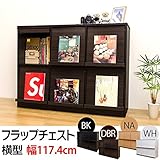 フラップチェスト(マガジンラック/雑誌収納棚) 【横型】 木製 幅117cm×奥行44cm ホワイト(白)