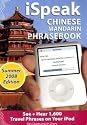 iSpeak Chinese Phrasebook, Summer 2008 Edition: See + Hear Language for Your iPod, Olympic Ed. (Ispeak Audio Phrasebook)