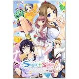Sugar+Spice! (シュガースパイス) 初回版