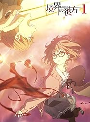 境界の彼方 (1) [スペシャルイベントチケット優先販売申込券 封入] [Blu-ray]