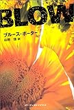BLOW―ブロウ-