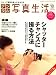 : デジタル写真生活 2009年 03月号 [雑誌]