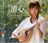 心のふるさとへ の評価・レビュー