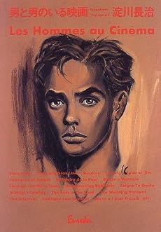 男と男のいる映画