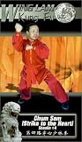 Chum Sam (Strike to the Heart): Shaolin Set #4