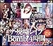 �Ύ������s�ψ���E�I���j�o�X �U�E�p�Ѓ��C�vBomb!4����! [DVD]