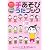 オリジナルお手本DVD付 DVDとイラストでよくわかる! 手あそびうたブック