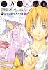 ヒカルの碁 完全版 1 (愛蔵版コミックス)