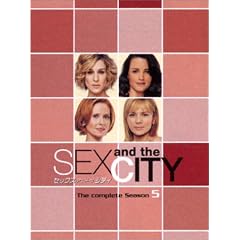 セックス・アンド・ザ・シティ シーズン 5 [DVD]