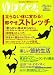 ゆほびか 2012年 07月号 [雑誌]