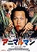 アニマルマン [DVD]