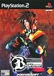 The Bouncer (PS2)
