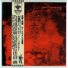 Guilty Connector - Henro Pilgrimage (Soundscape Of The Shikoku 88 Temples) [Audio CDR]