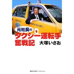 ���В��̃^�N�V�[�^�]�蕱��L