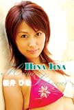桜井ひな「HINA IINA」