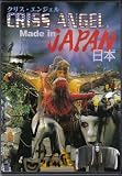 Criss Angel Made in Japan