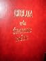 Lithuanian Bible / 053 UBS 1999 / Printed in Finland / Hardcover