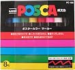 ミツビシ ポスカ・8色セット・中字 PC5M8C