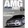 AMG Style 2007 ���S�ۑ��� (2007) (NEKO MOOK 981)