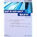 SAP�f�[�^�A�[�J�C�u�����K�C�h (SAP���������)