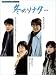 「ピアノミニアルバム「冬のソナタ」 改訂版」のイメージ画像
