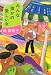 みんな誰かの愛しい女 (文春文庫)